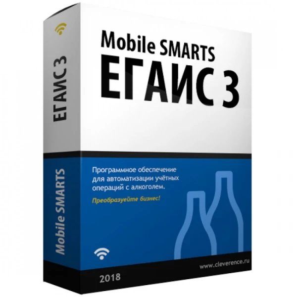 Mobile SMARTS: ЕГАИС 3, ПОЛНЫЙ (помарочный учет) для самостоятельной интеграции с  «1С:Предприятие»
