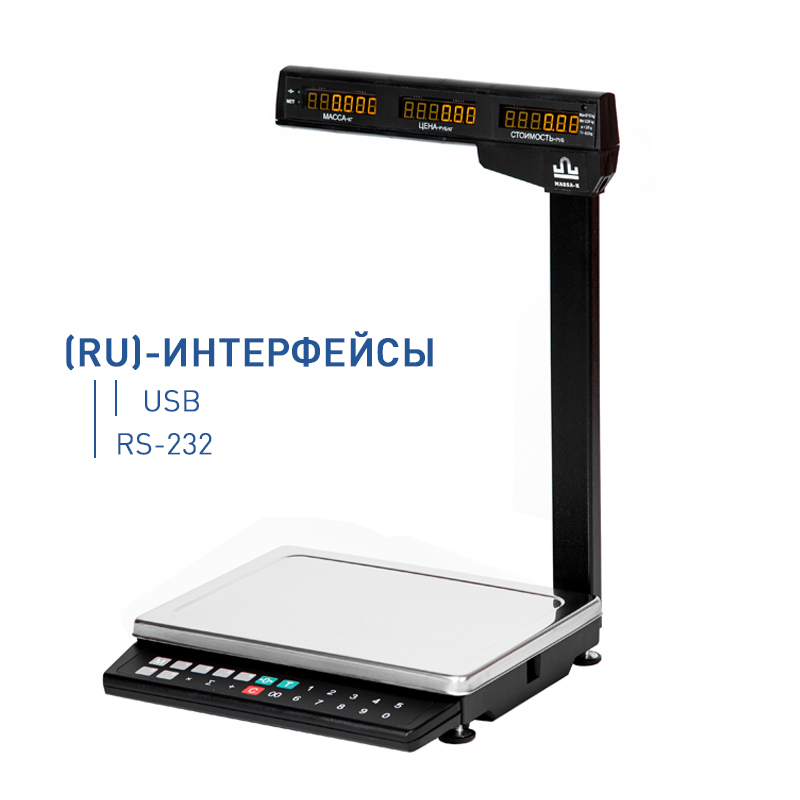 Весы электронные МК-15.2-ТН21(RU)