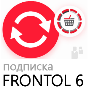 ПО Frontol 6 Release Pack 1 год