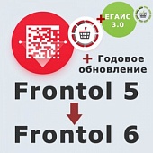 ПО Frontol 6 (Upgrade с Frontol 5) + ПО Frontol 6 ReleasePack 1 год