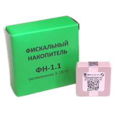 Фискальный накопитель ФН-1.1 на 15 месяцев Фискальный накопитель ФН-1.1 на 15 месяцев